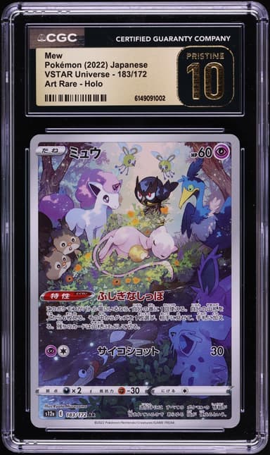 Pokemon Japanese Sword & Shield VSTAR Universe AR Mew #183