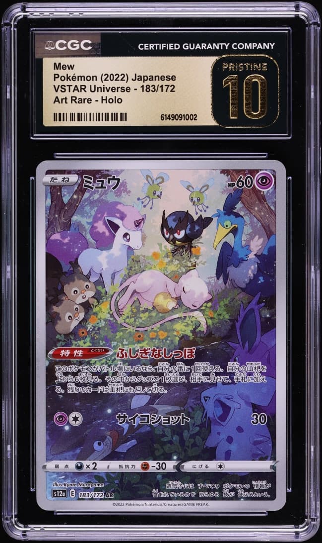 Pokemon Japanese Sword & Shield VSTAR Universe AR Mew #183