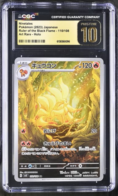 Ninetales