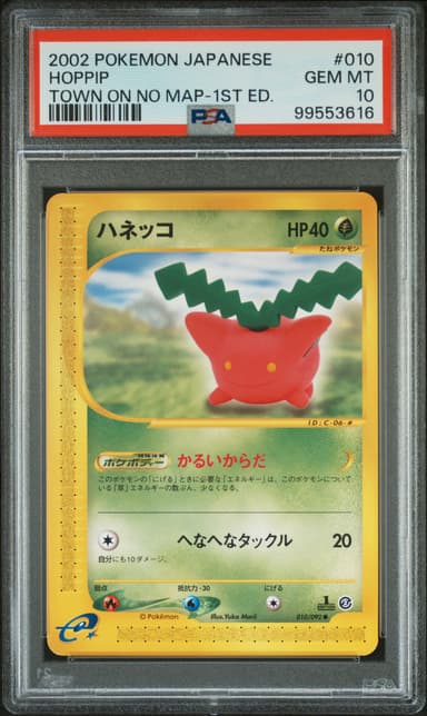 Hoppip 1st Edition