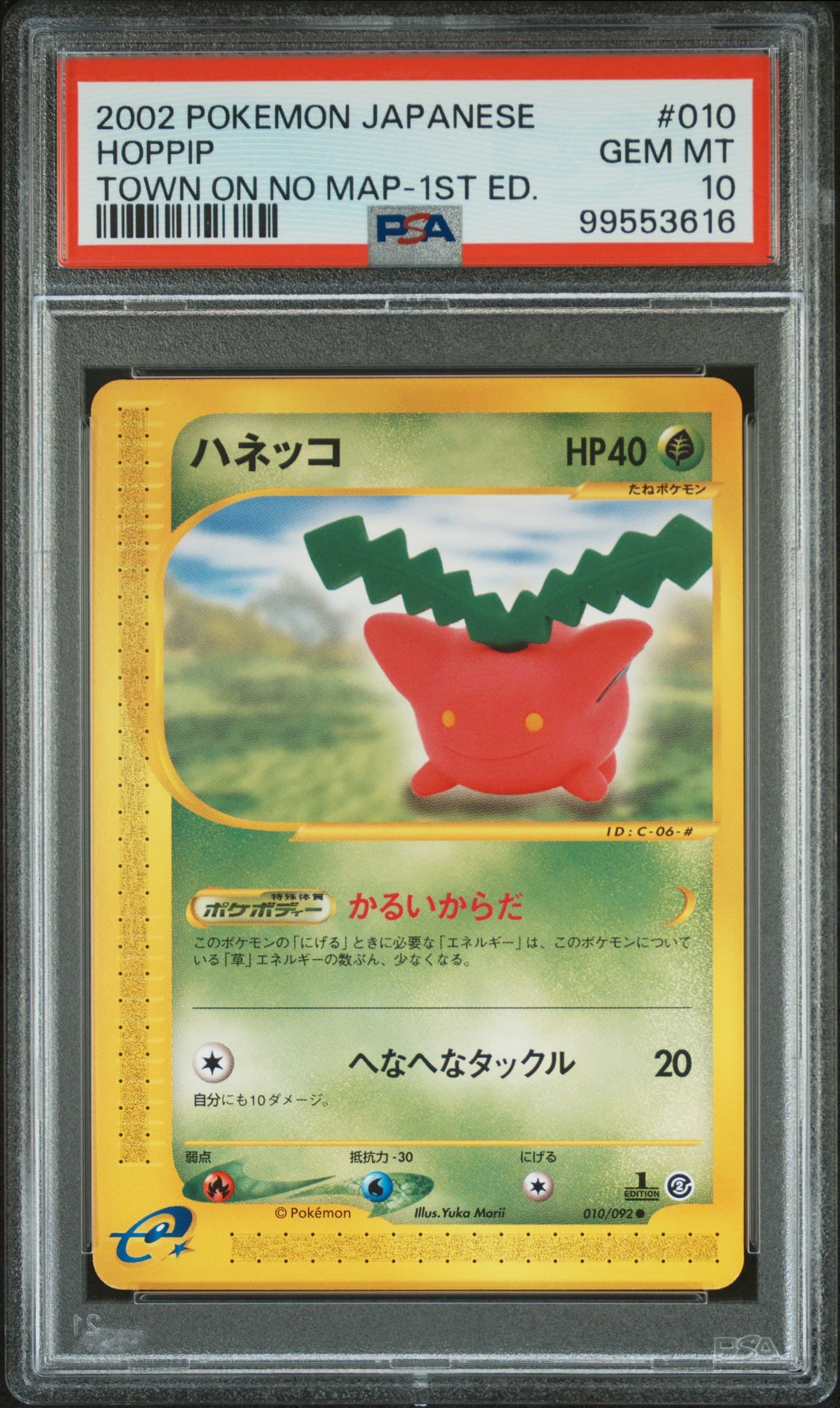 Hoppip 1st Edition