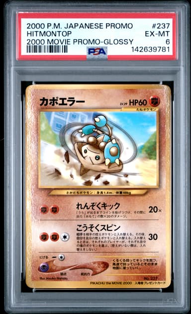 Hitmontop