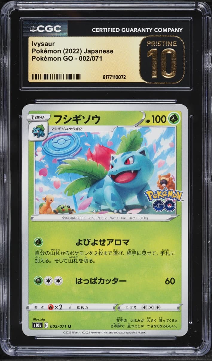 Pokemon Japanese Sword & Shield Pokemon GO Ivysaur #2