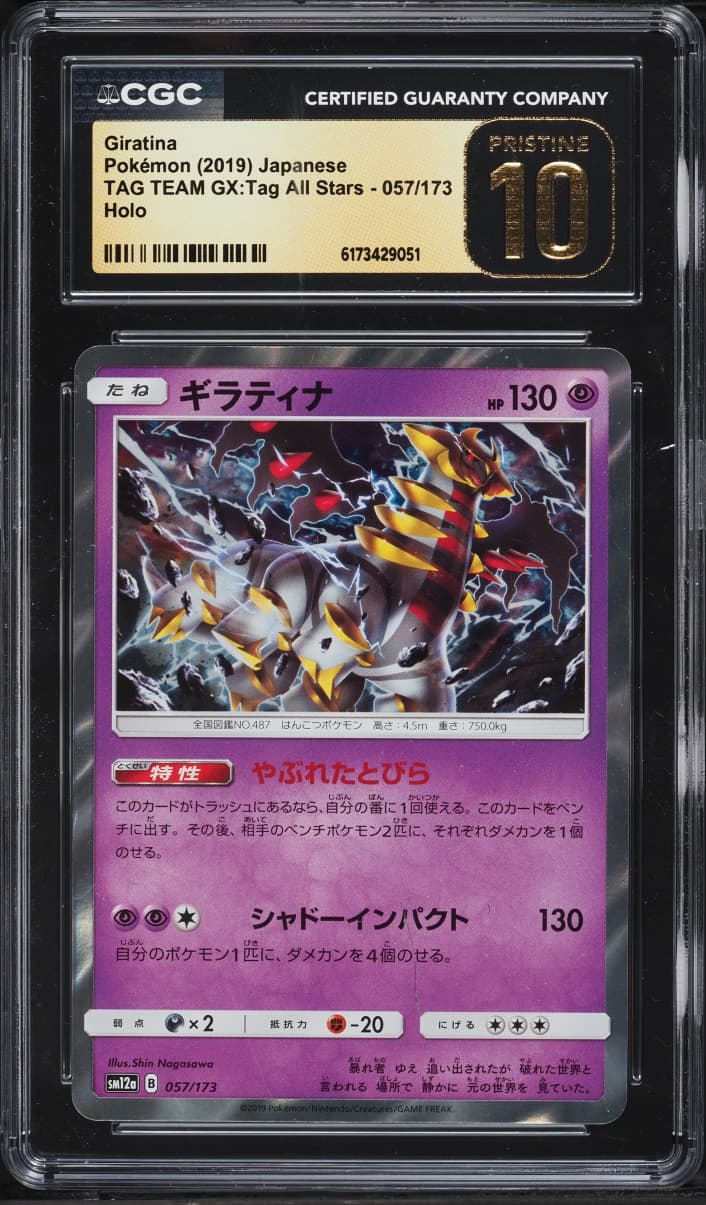 Pokemon Japanese Sun & Moon