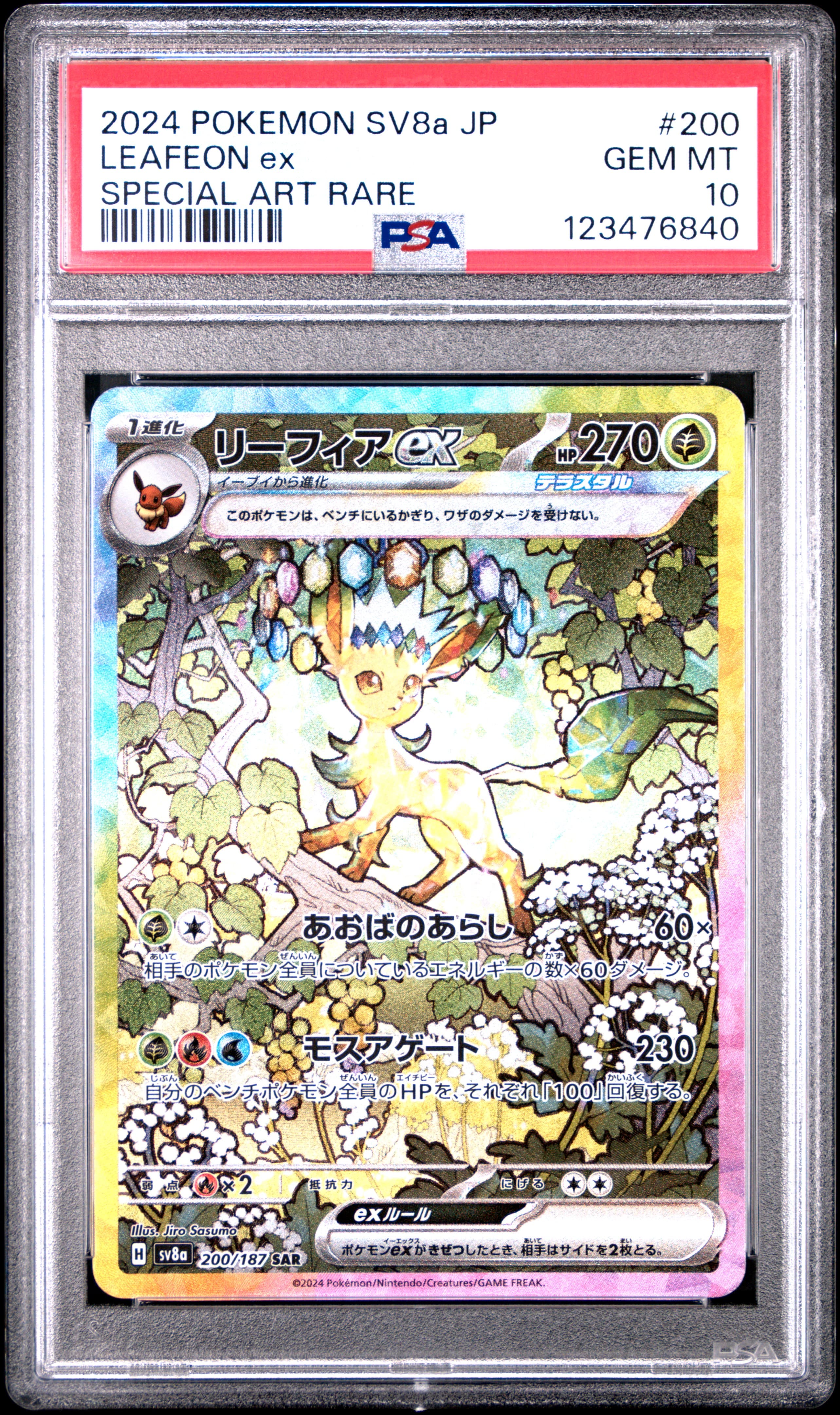 Leafeon EX