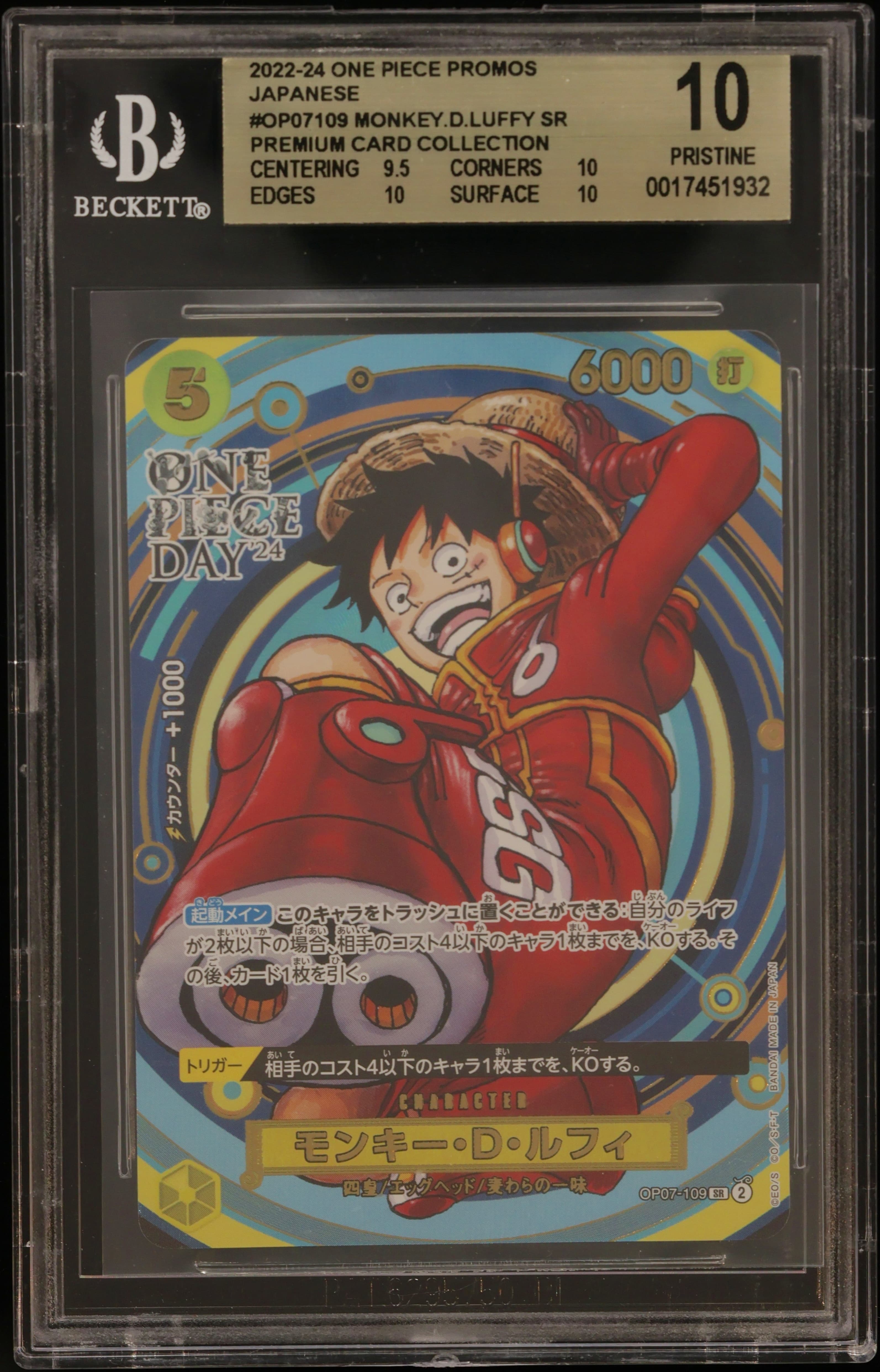 Monkey.D.Luffy SR/(Premium Card Collection One Piece Day 2024)