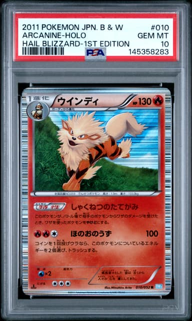 Arcanine-Holo 1st Edition