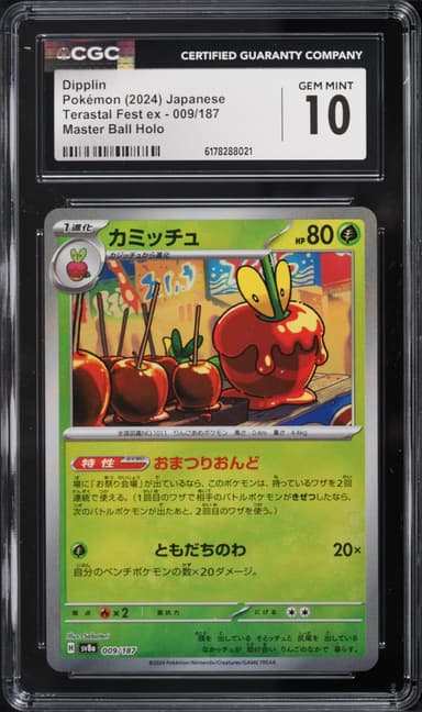 Pokemon Japanese SV Terastal Fest ex Master Ball Holo Dipplin #9