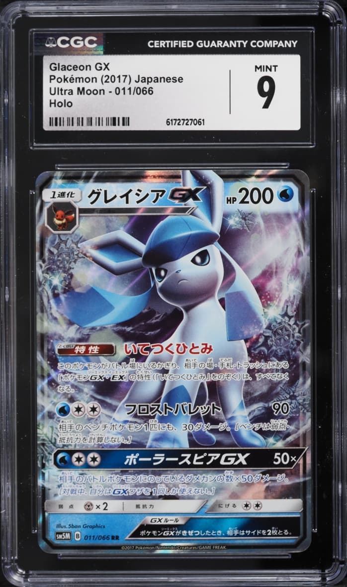 Pokemon Japanese Sun & Moon Ultra Moon Holo Glaceon GX #11
