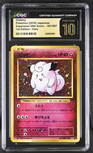Expansion Pack 20th Anniversary - CP6 - Japanese Clefairy 1st Edition Holo
