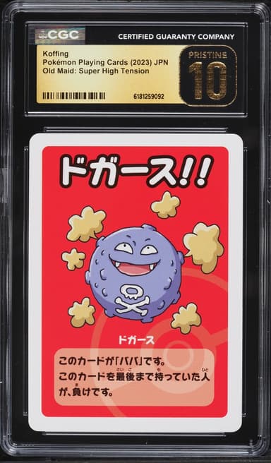 Pokemon Japanese Playing Cards Old Maid Super High Tension Koffing