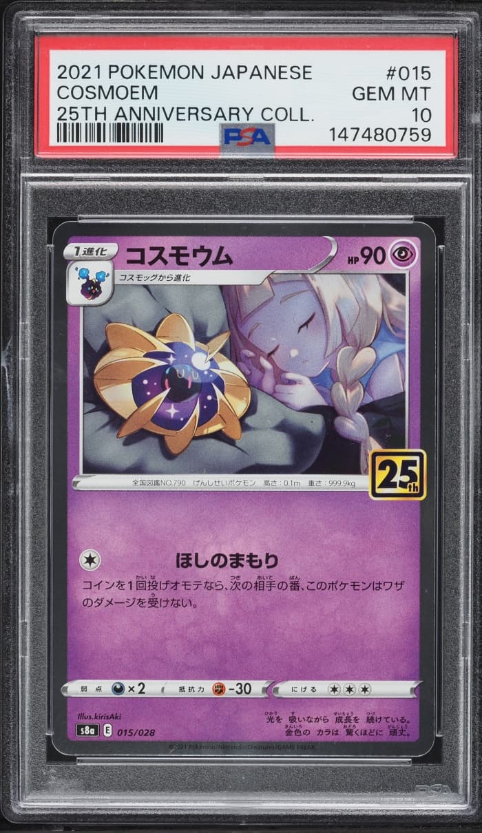 Pokemon Japanese Sword & Shield 25th Anniversary Collection Cosmoem #15