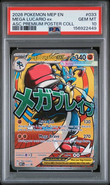 Mega Lucario EX
