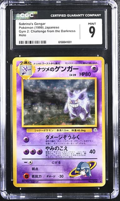 Sabrina's Gengar