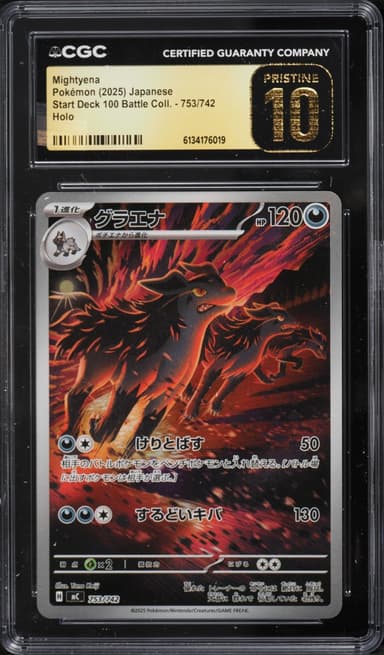 Pokemon Japanese Mega Start Deck 100 Battle Collection Mightyena #753