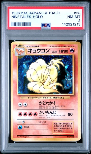 Ninetales-Holo