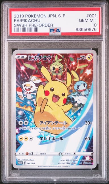 Full Art/Pikachu