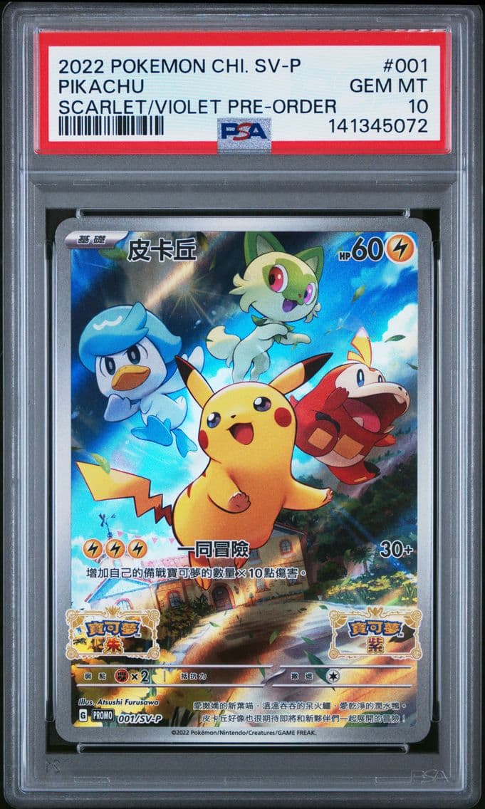 2022 #001 Pikachu PSA 10 Chinese