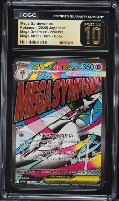 Mega Gardevoir ex