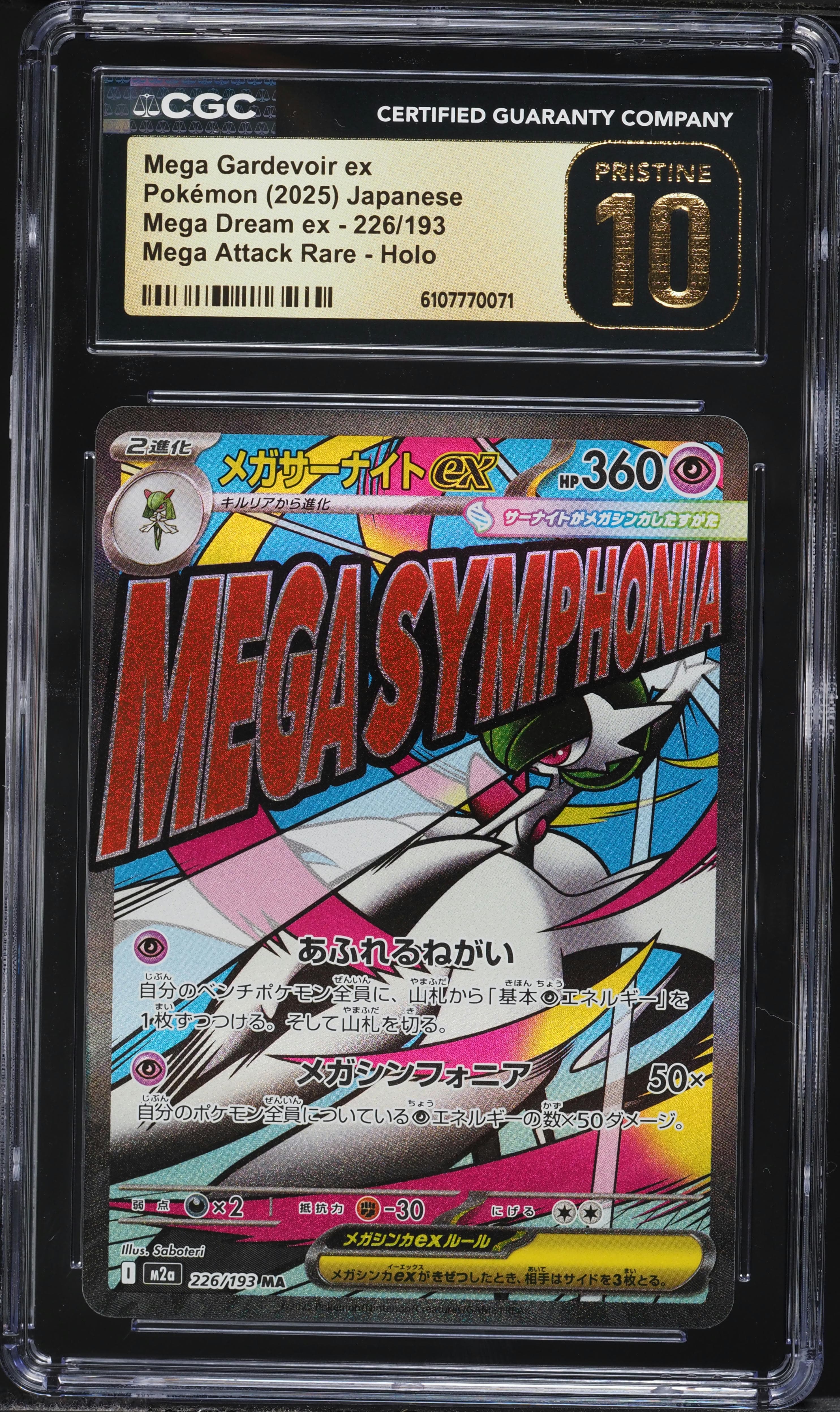 Mega Gardevoir ex