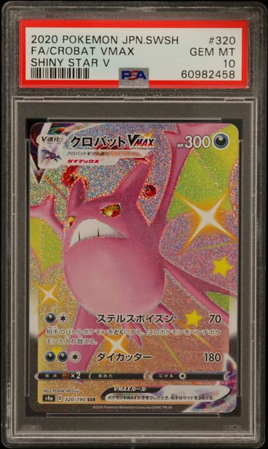 Full Art/Crobat Vmax