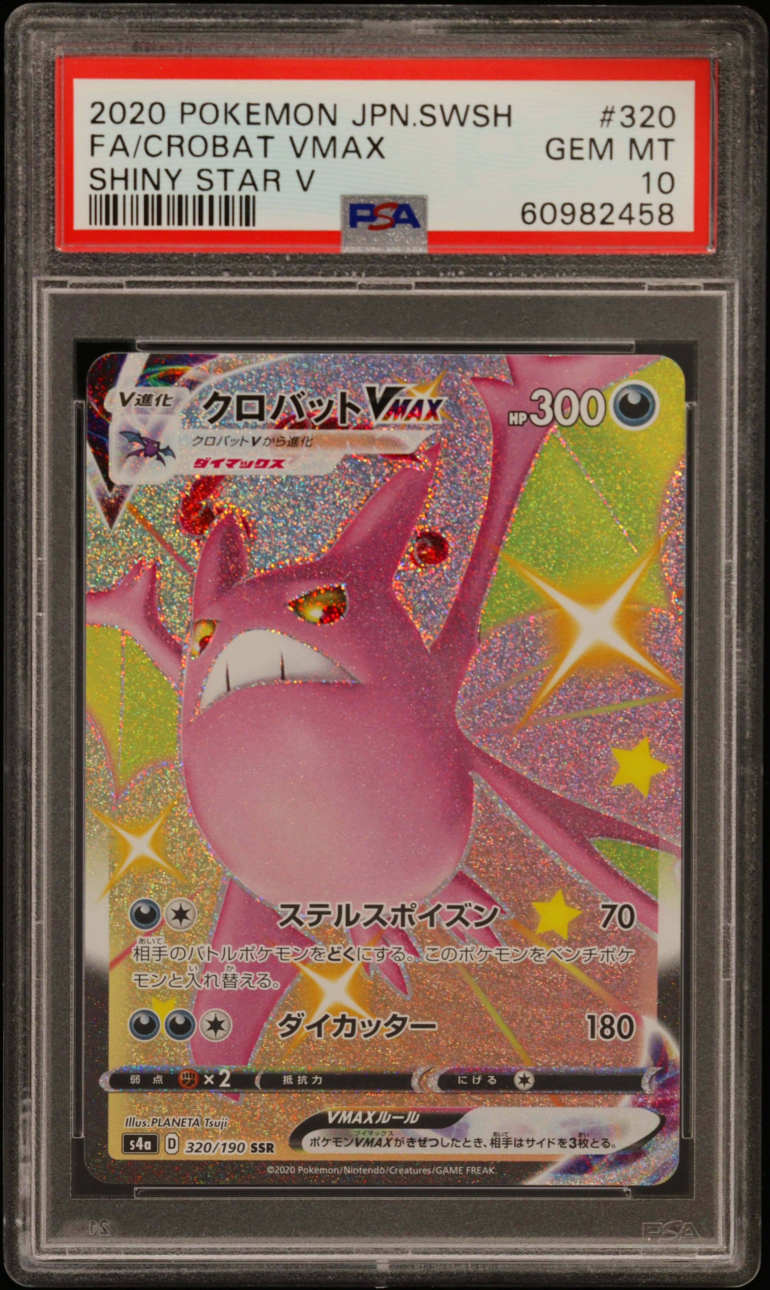 Full Art/Crobat Vmax