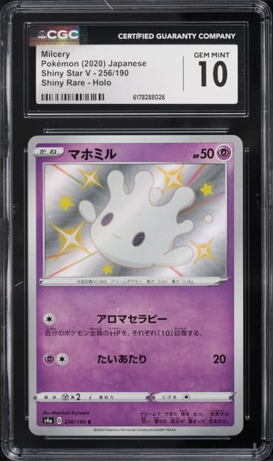 Pokemon Japanese Sword & Shield Shiny Star V Shiny Milcery #256