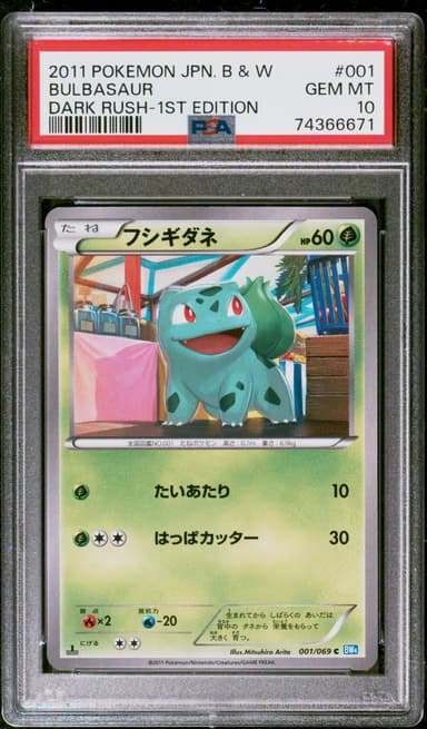 BULBASAUR 1st Edition