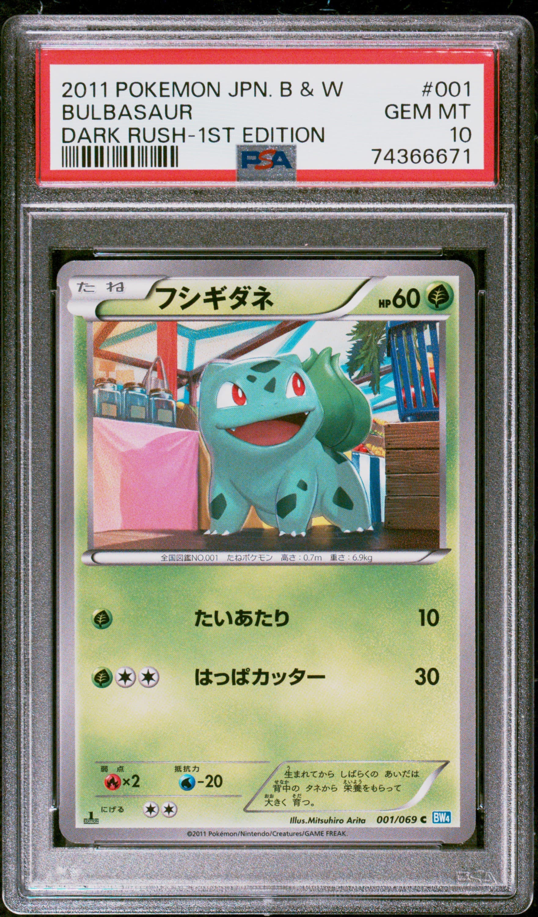 BULBASAUR 1st Edition
