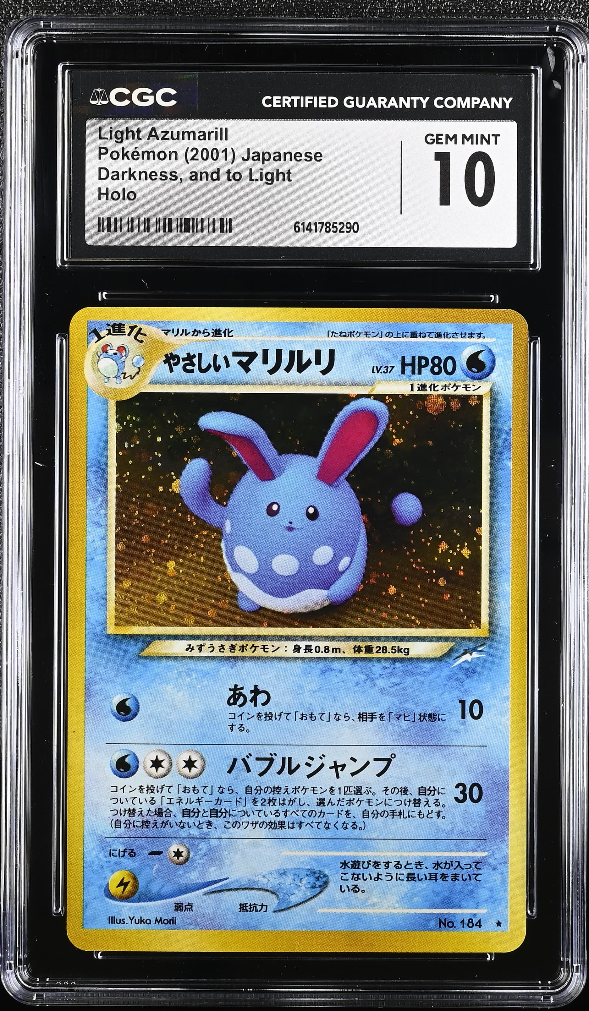Light Azumarill