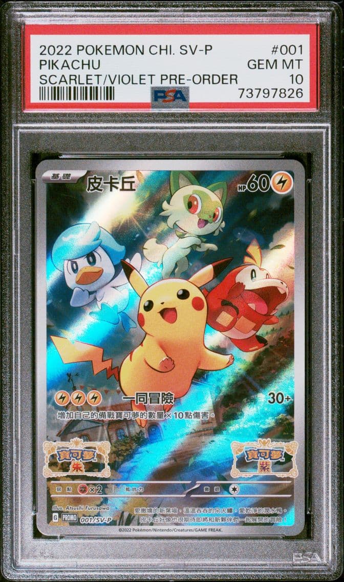 2022 #001 Pikachu PSA 10 Chinese