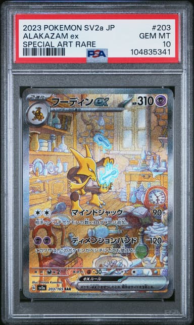 Alakazam EX