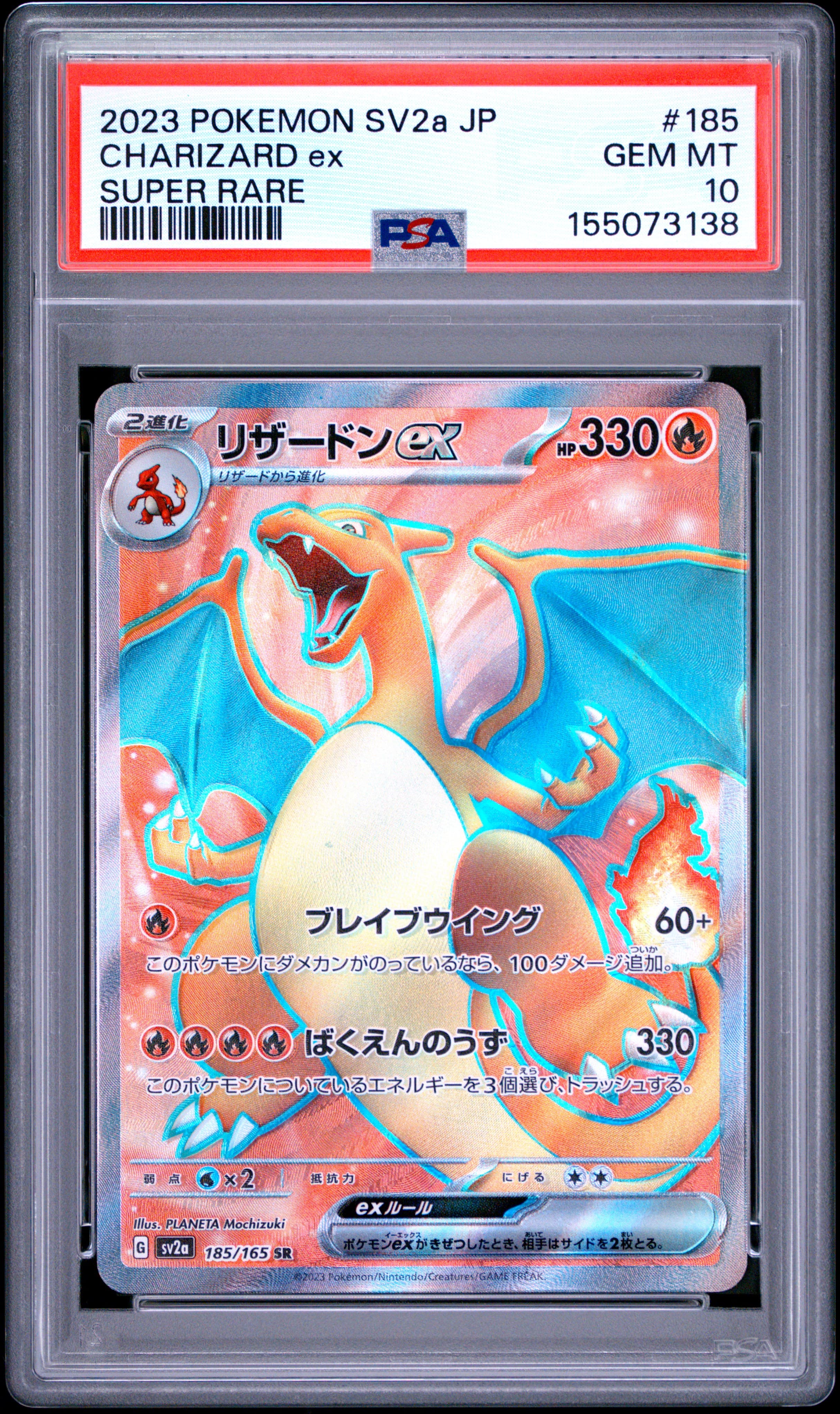 Charizard EX
