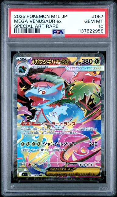 Mega Venusaur EX