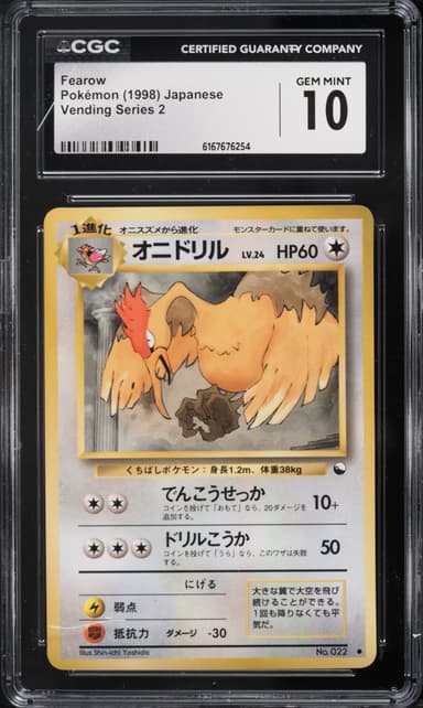 Pokemon Japanese Vending Series 2 Fearow #22