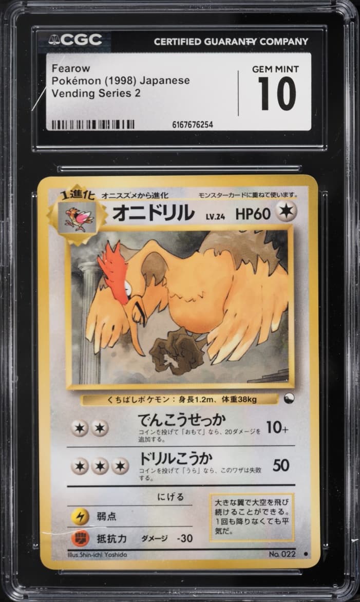 Pokemon Japanese Vending Series 2 Fearow #22