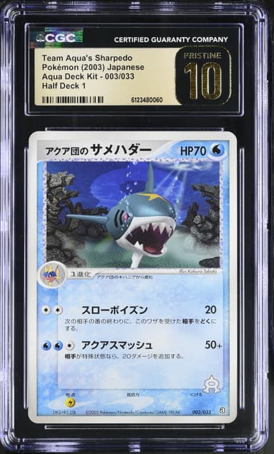 Team Aqua's Sharpedo