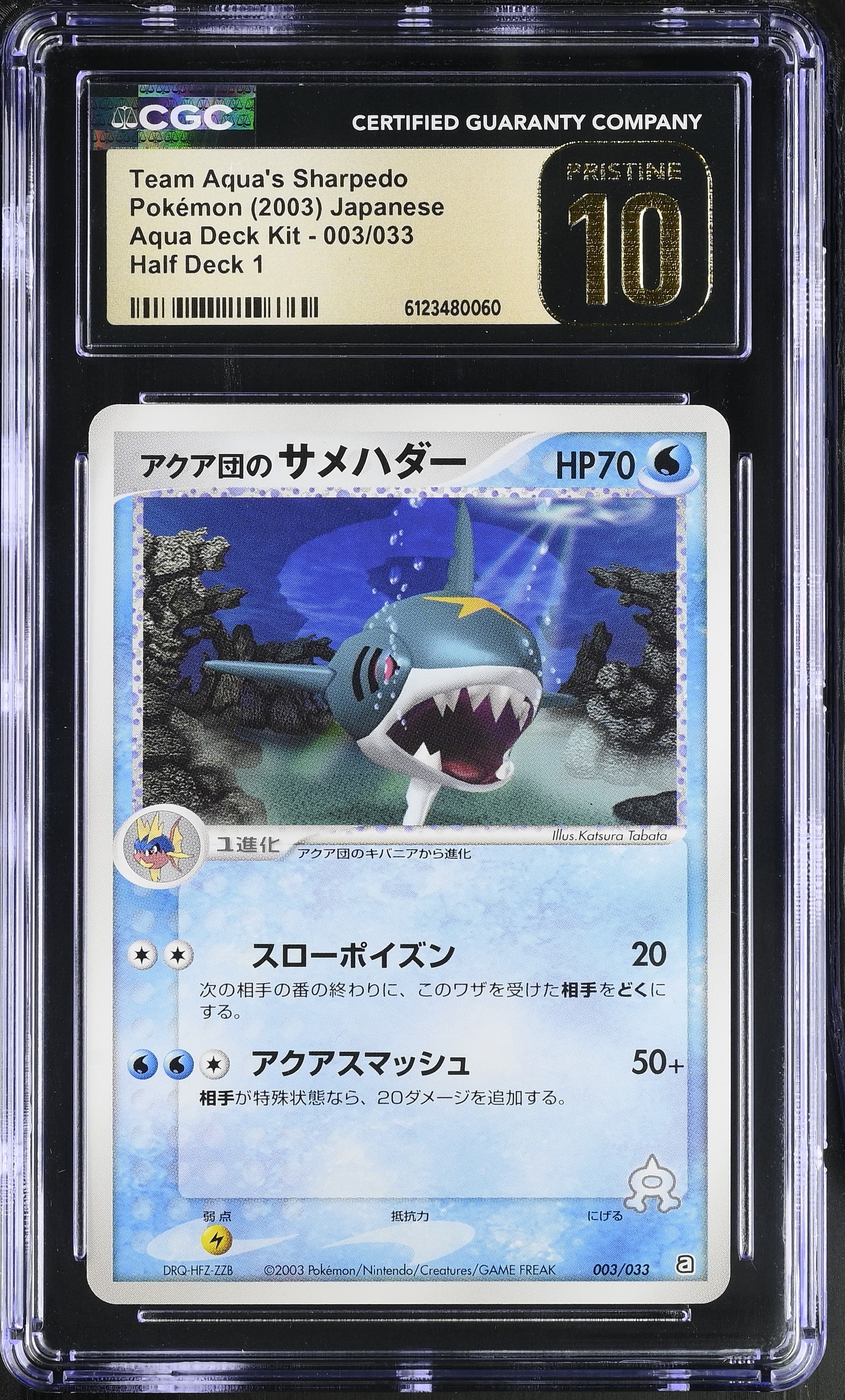 Team Aqua's Sharpedo