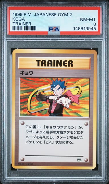 Koga