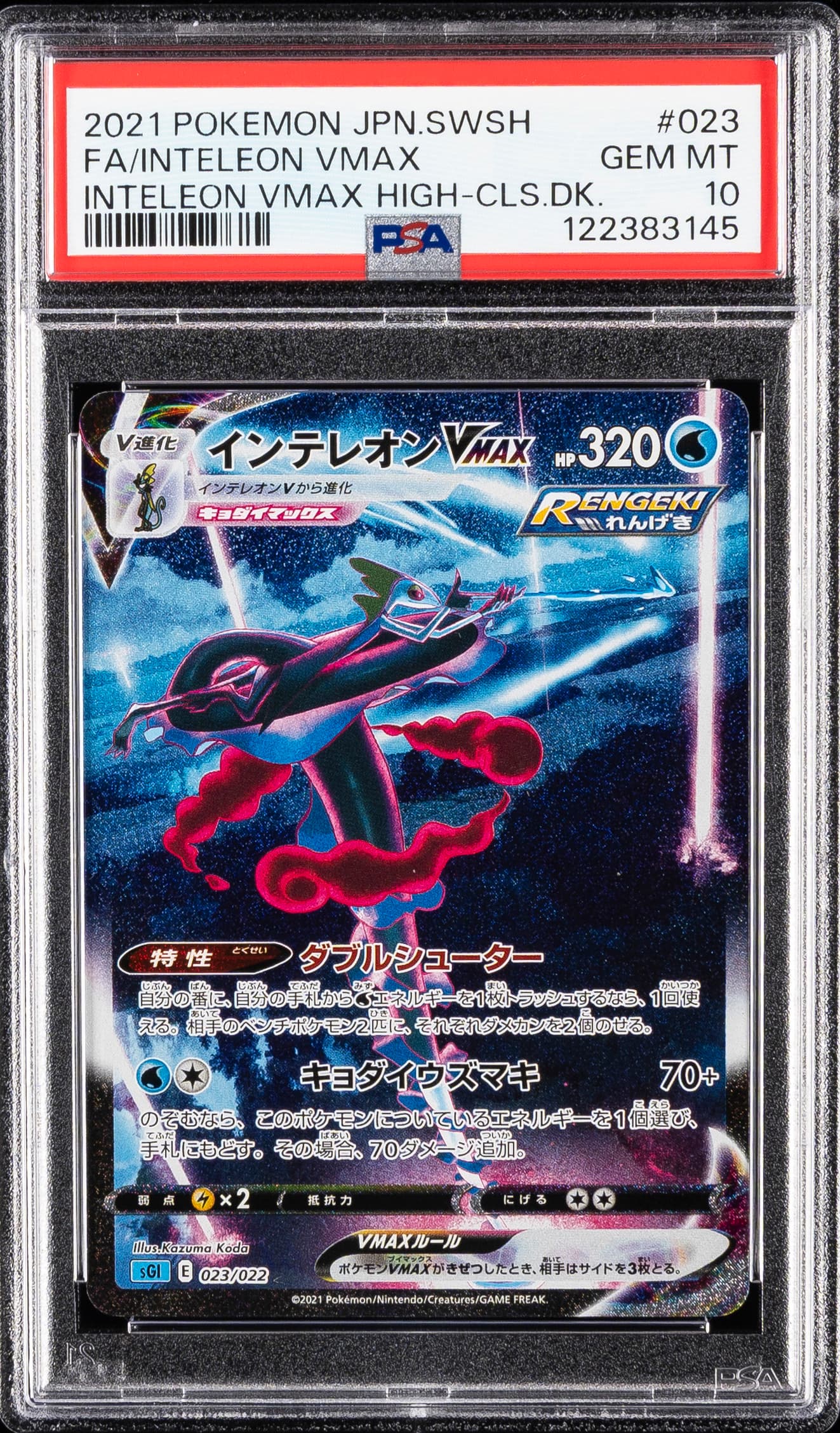 Full Art/Inteleon Vmax