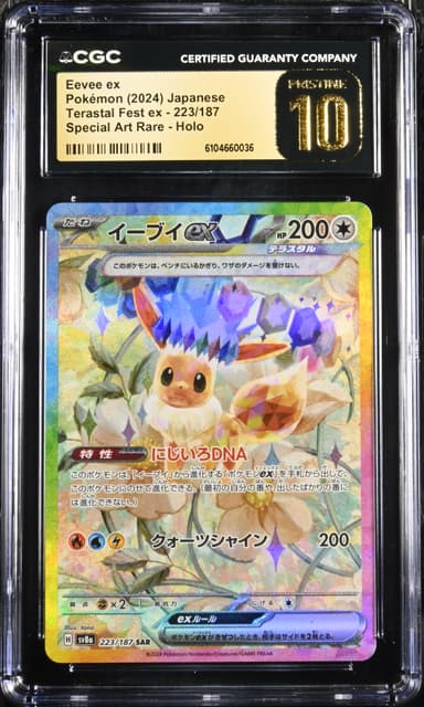 Eevee ex