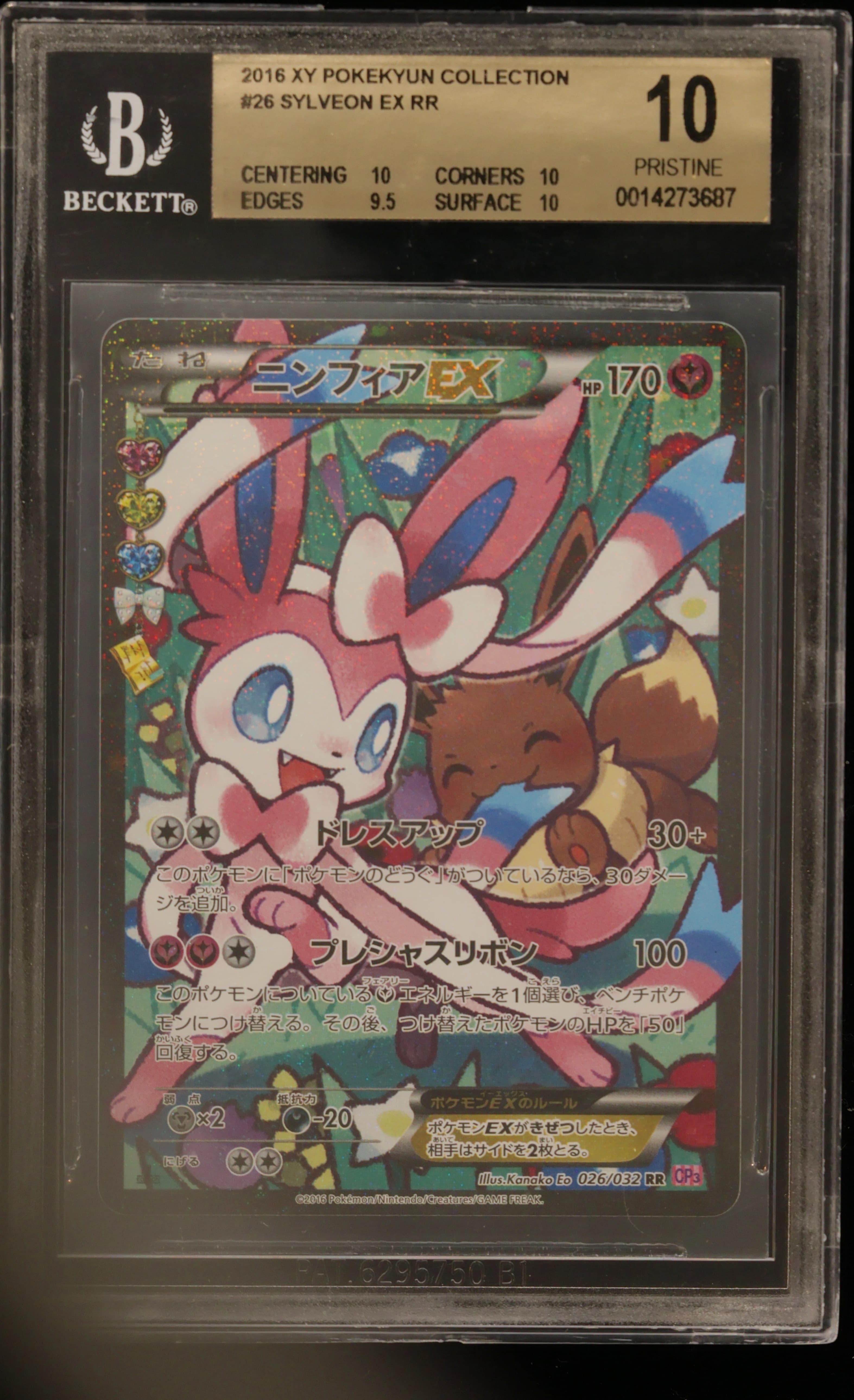 Sylveon EX RR