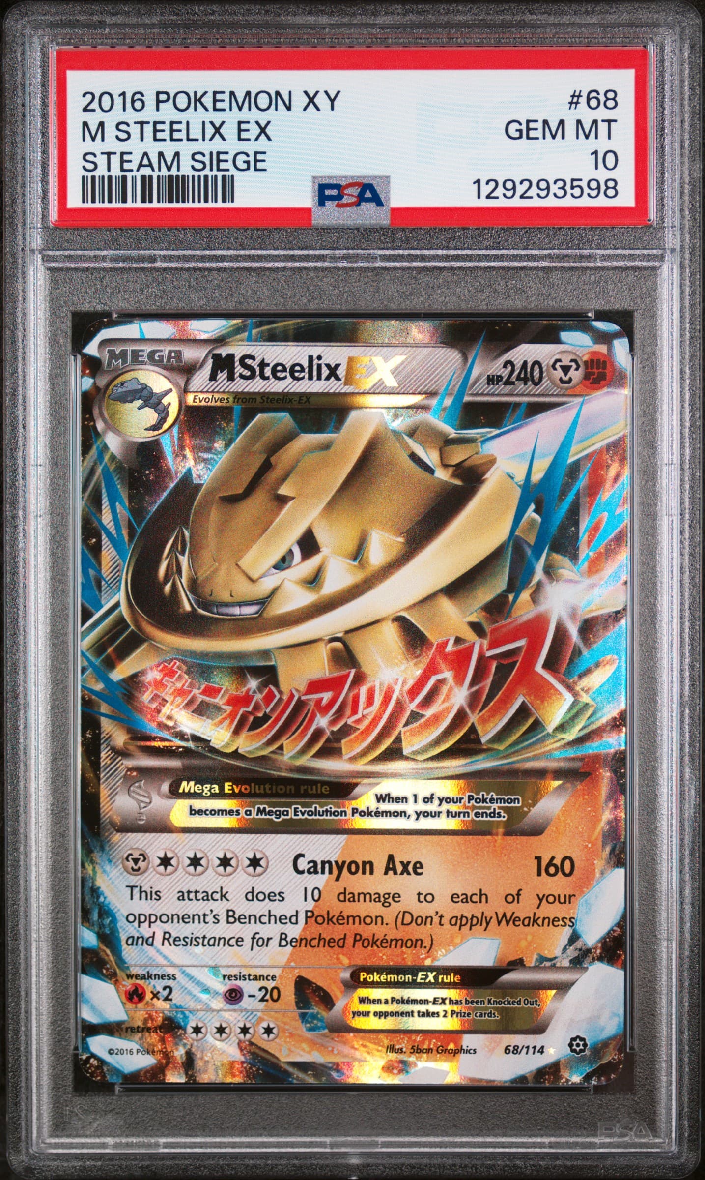 M Steelix EX