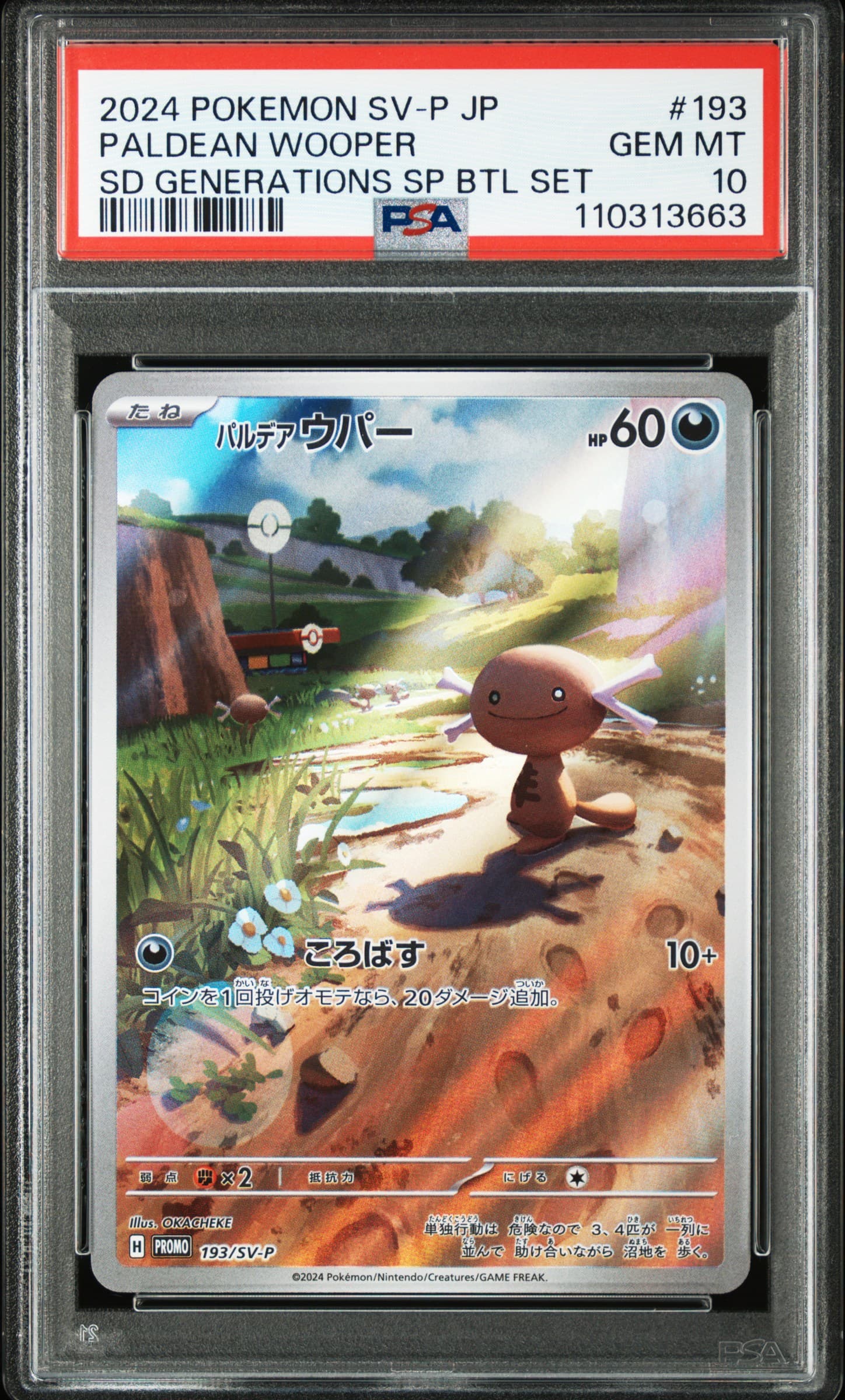 Paldean Wooper