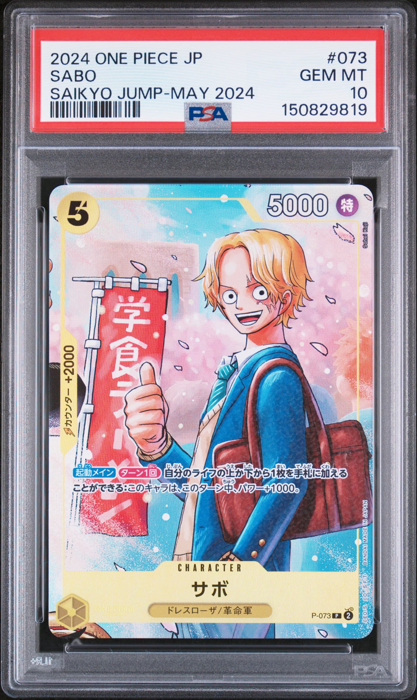 Sabo
