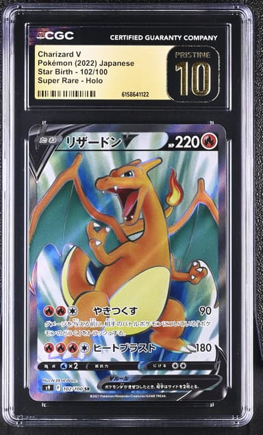 Charizard V