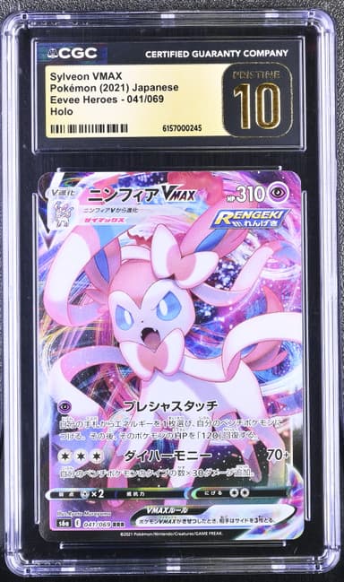 Sylveon VMAX