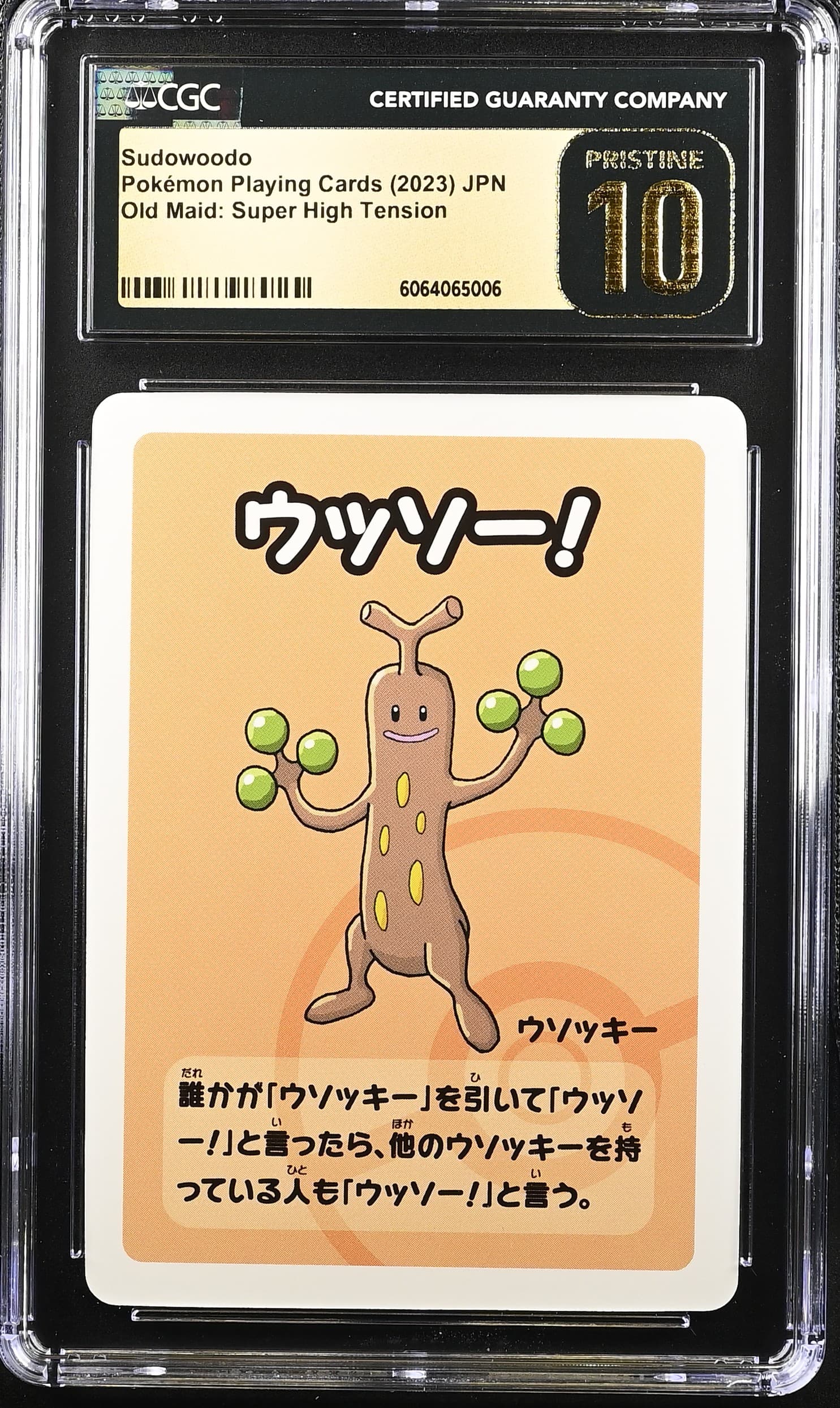 Sudowoodo