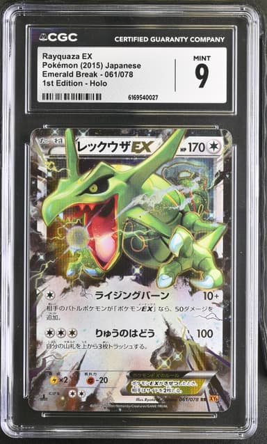 Rayquaza EX