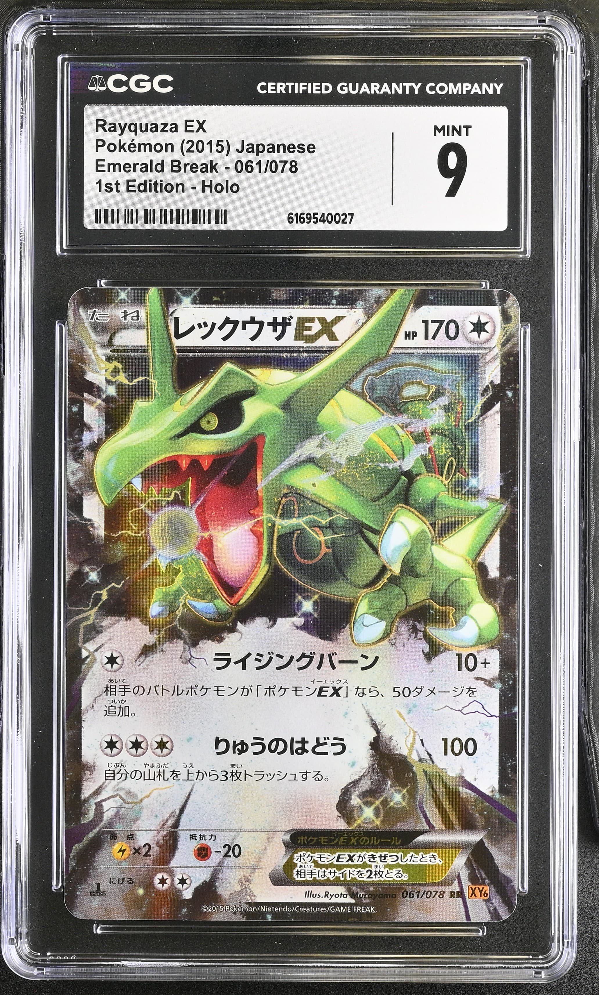 Rayquaza EX